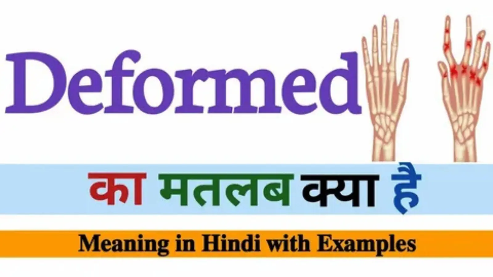 deformed synonym